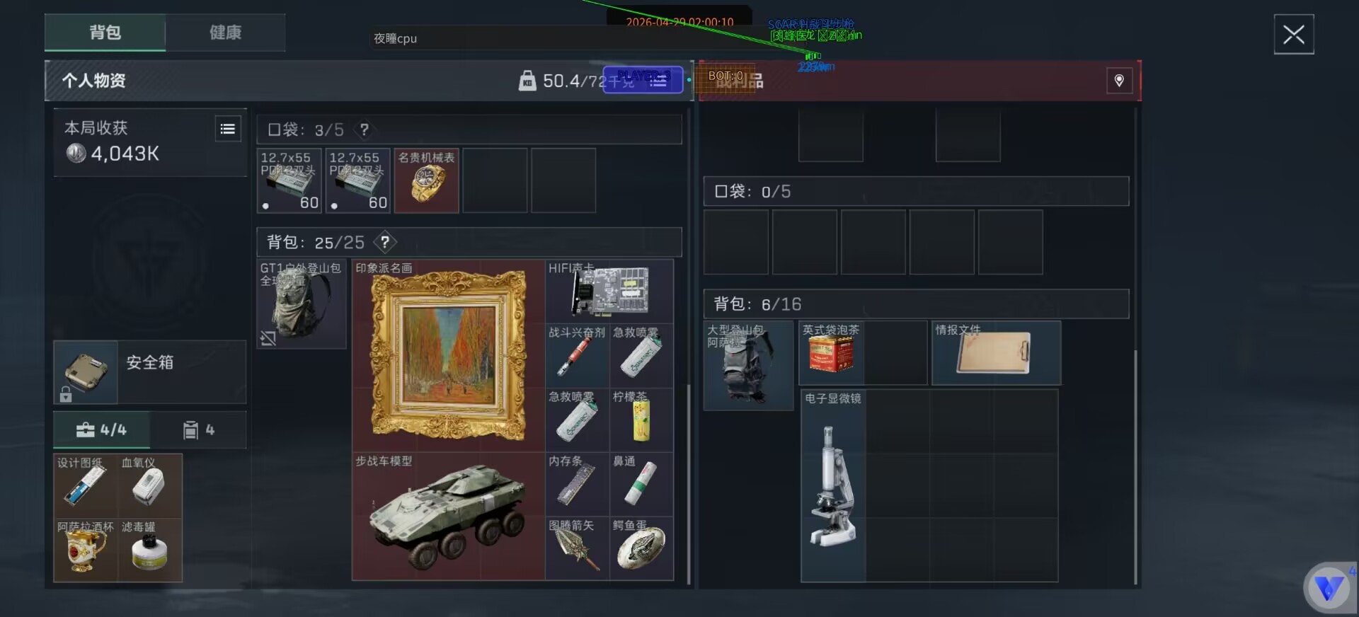 - 三角洲辅助实战效果展示